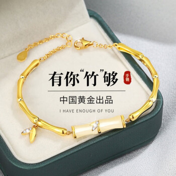 央创时尚【中国黄金】有你"竹"够和田玉银手链女生日礼物送女友老婆首饰品【精选和田玉】有你“竹”够手链	