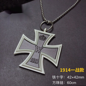 黎予铁徽章德意志二战德国德军骑士普鲁士十字鹰做旧绶带胸针1914一战项链(铁盒)	