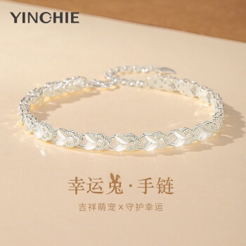 银千惠999足银手链女士兔子纪念时尚饰品情侣生日情人节礼物送女友老婆幸运兔手链+七仓配送/当次日达精美礼盒+配证书	